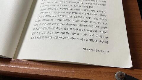 로마인이야기7 악명높은 황제들 시오노나나미 나폴리 카프리섬 갤리선 휴양지 진주 이탈리아 티베리우스 아우구스투스 별장 인간혐오 저수조 제우스 루비콘 도강 율리우스 카이사르 소렌토반