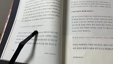 동양미술이야기2 강희정 황하 무협물 중원 최초의문명 치수 나일강 난주 병령사 미네랄 북경 고조선 남북 산수화 화북 소수 상강 호남성 김홍도 정선 풍경화