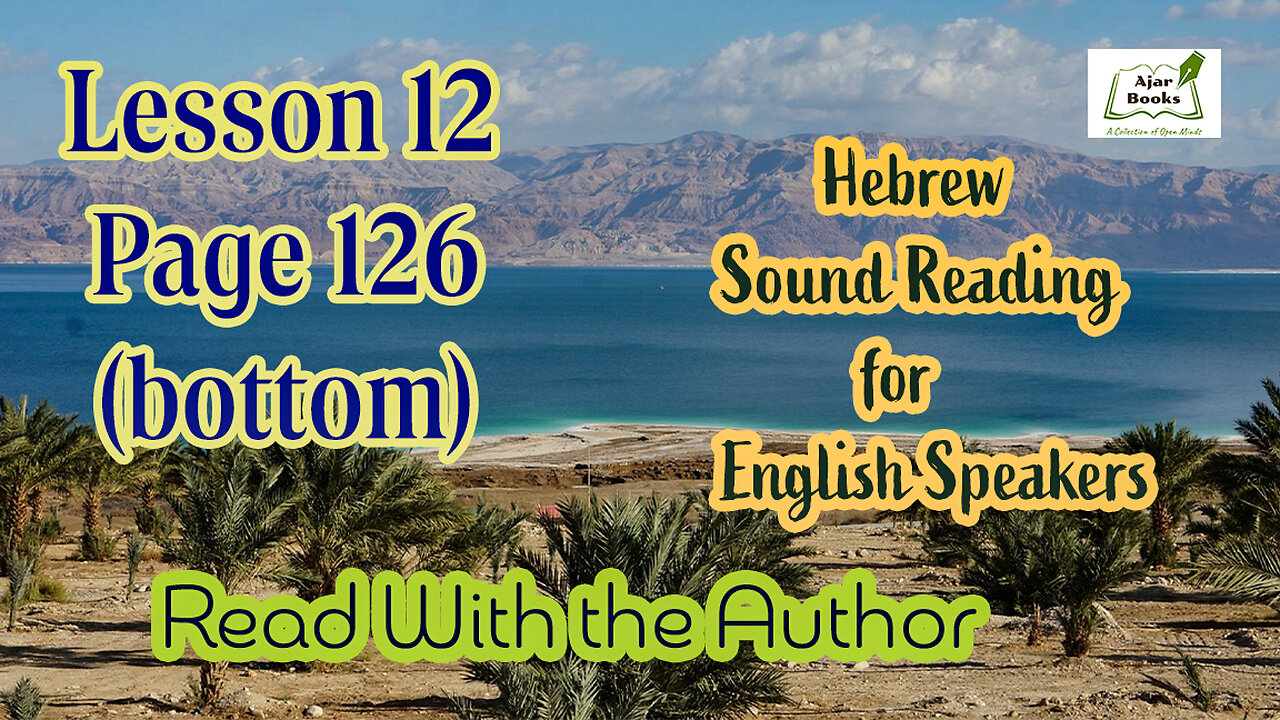 Page 126, Bottom of page - HEBREW Sound Reading Workbook for English Speakers.