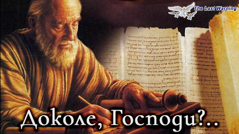 Книга «Борьба и мужество: Вера и Божьи обетования» (Элен Уайт) (глава 8.24)