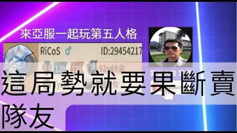 第五人格：魔術師 VS 漁女 - 這局勢就要果斷賣隊友 | Identity V | アイデンティティV | 單排 | 實戰教學