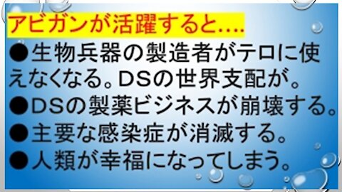 2020.02.08rkyoutube新型コロナウイルス戦争１０ ウイルスパニック 「新型コロナウイルスにはアビガンが効く！」TV番組動画が削除された！！！