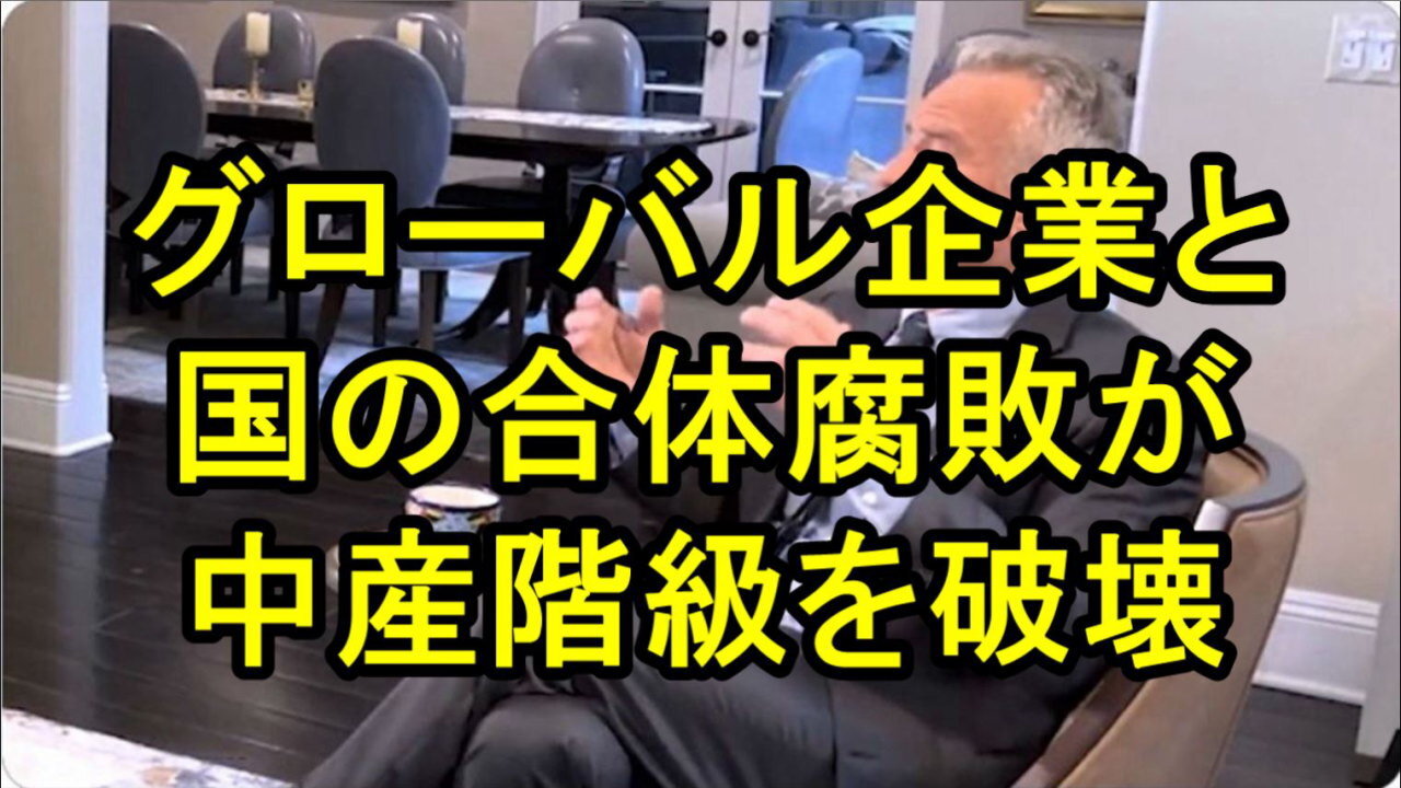 ロバート・F・ケネディJr.氏が大統領選出馬の質問に答えています。