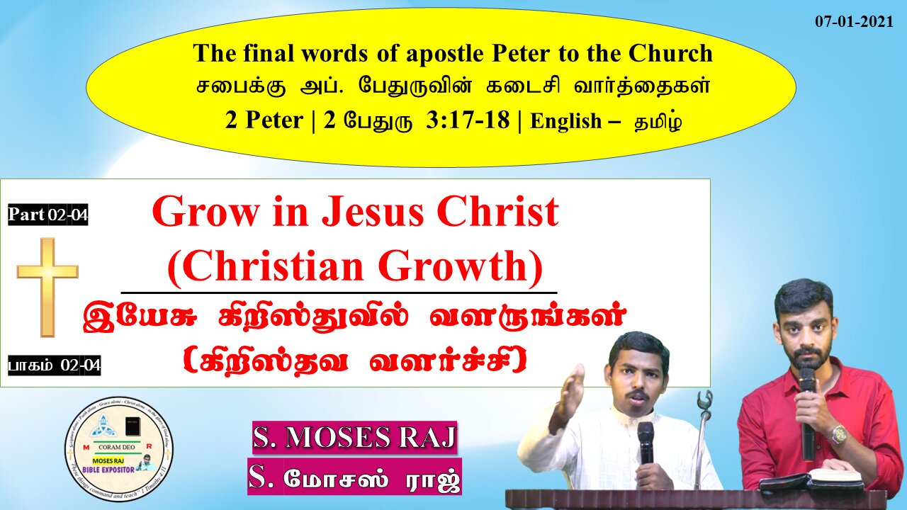 02.Grow in Jesus Christ | MOSES RAJ | English - Tamil