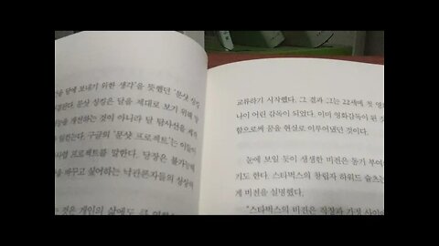 코리안 탈무드, 홍익희, 미래의 내 모습을 상상, 유대현자, 온켈로스, 하나님, 케네디대통령, 아폴로11, 스스로를 브랜딩하라, 거리낌없이 비판하고 도전하라, 함께성장하는네트워크