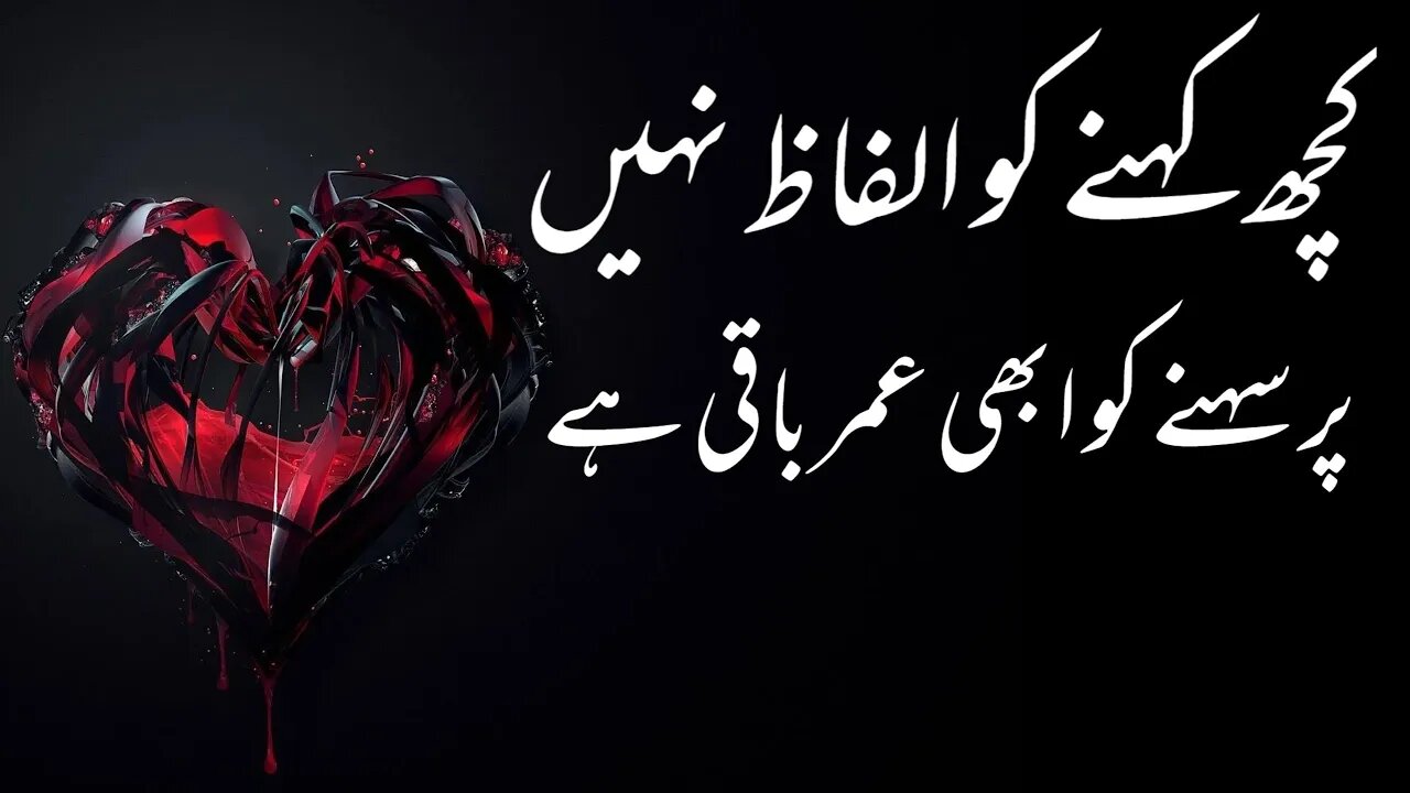 New Whatsapp Status 202 | Kuch Kehny Ko ilfaz Nahi | Sad Urdu Quotes Aqwal e Zareen 2022