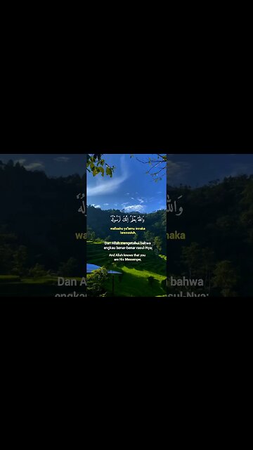 Surah Al-Munafiqun Ayat 1 . #quran #quranrecitation #shorts