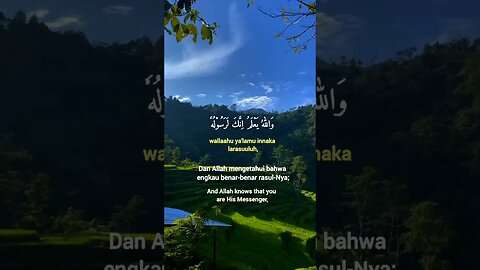 Surah Al-Munafiqun Ayat 1 . #quran #quranrecitation #shorts
