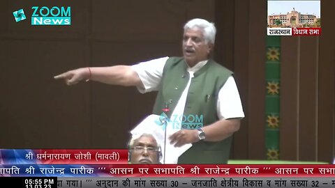 मावली विधायक धर्मनारायण जोशी का जनजाति क्षेत्रीय विकास , महिला व बाल विकास पर भाषण