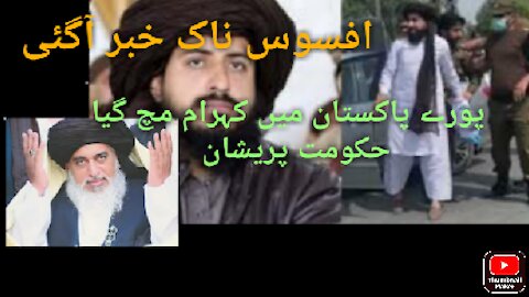 Tahrek Labek Pakistan march Islamabad ki janib barta howy