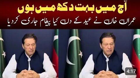 میں عید کے دن آج بہت دکھی ہوں اور عمران خان نے عید کے دن کیا پیغام جاری کیا