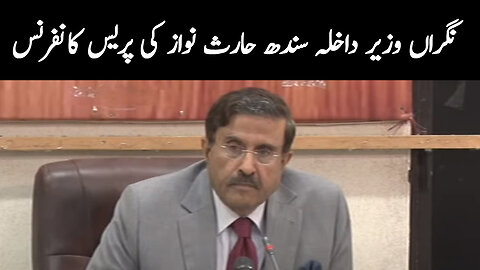 Caretaker Interior Minister Sindh Haris Nawaz Press Conference