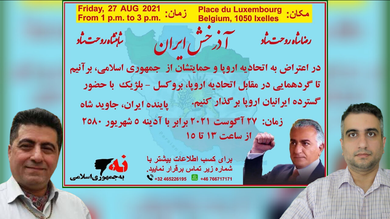 در اعتراض به اتحادیه اروپا