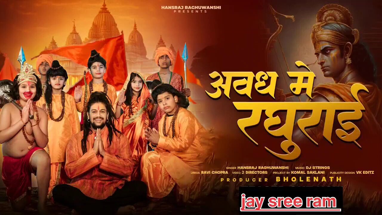 Aaodh me ragurai song, lastest bhakti song,Jai shree ram,