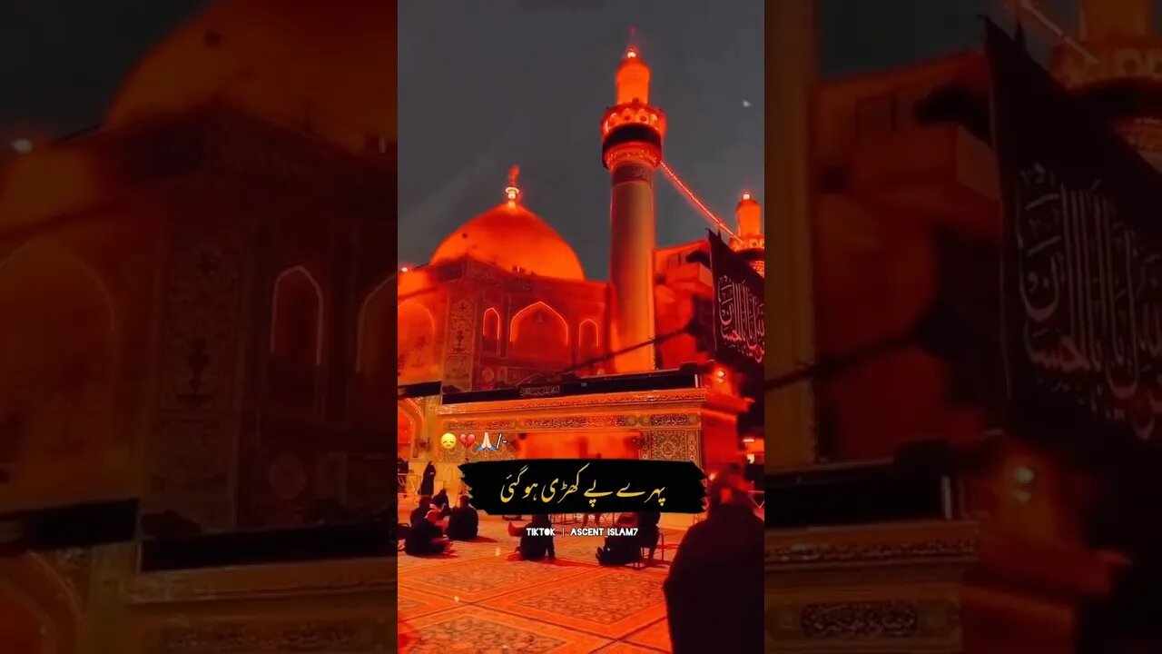 حسین کی شہدد پر رونا چاہے