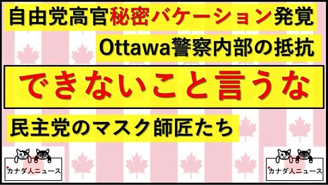 2.9 旅行中の人が旅行を禁止した話