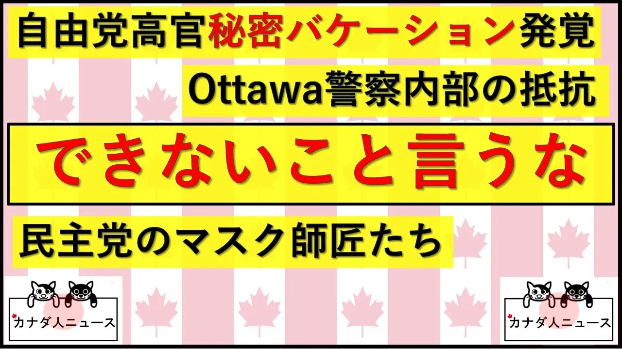 2.9 旅行中の人が旅行を禁止した話