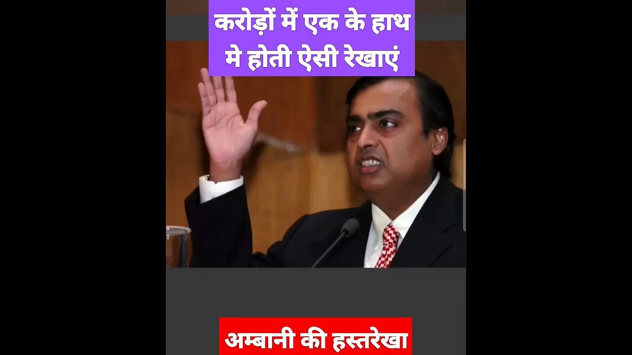 करोड़ो में एक के हाथ मे होती ऐसी रेखा #हस्तरेखा #Jyotish #astrology #trending #shorts #youtubeshorts