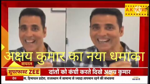 India News Akshay Kumar's new blast.