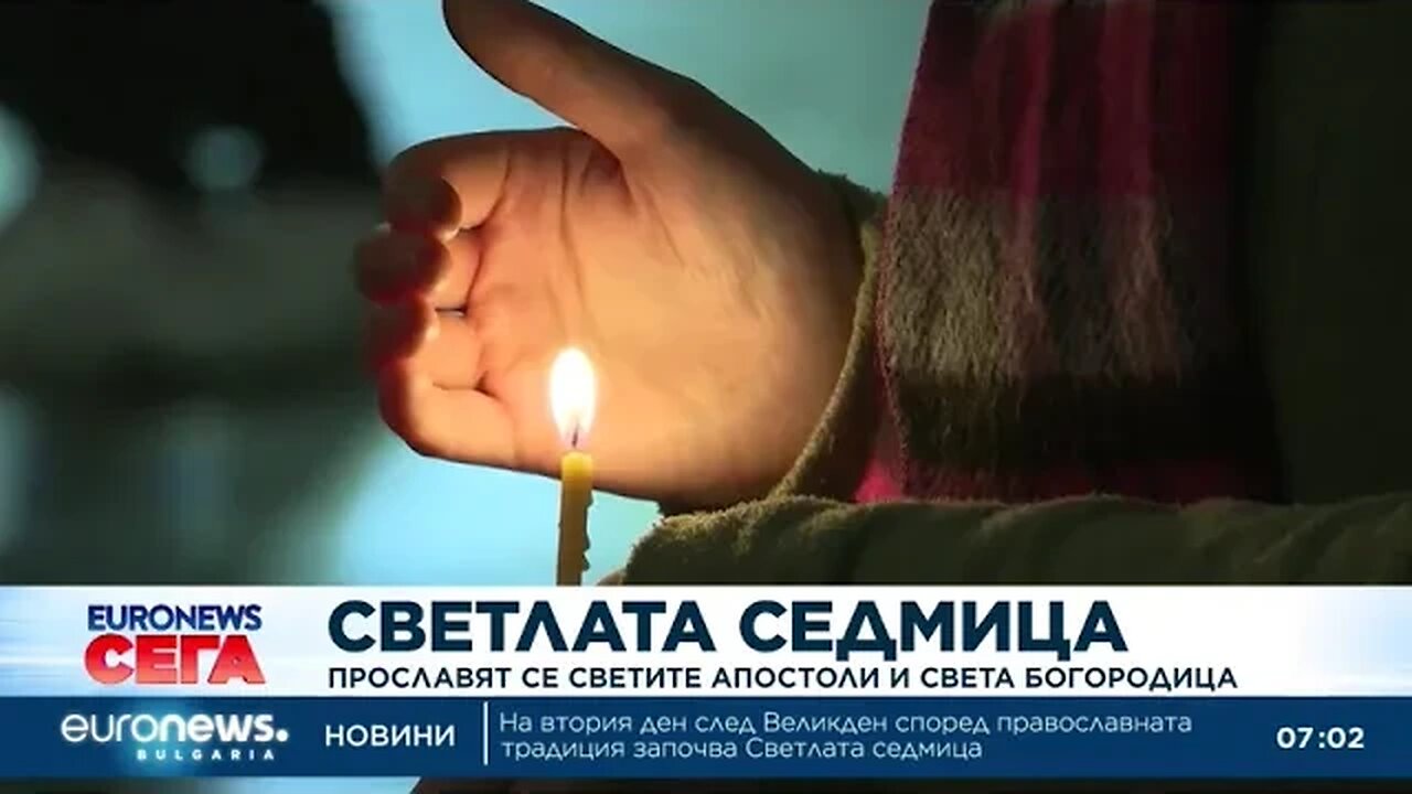 Започва Светлата седмица – прославят се апостолите и Богородица