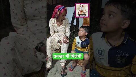 नौकरी बढ़िया हो तो कम तनखा में भी काम चल जाएगा#comedy #funny #haryanvi #trending #shortvideo #viral