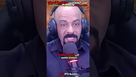 أغلب السفاحين من تربية نسوان