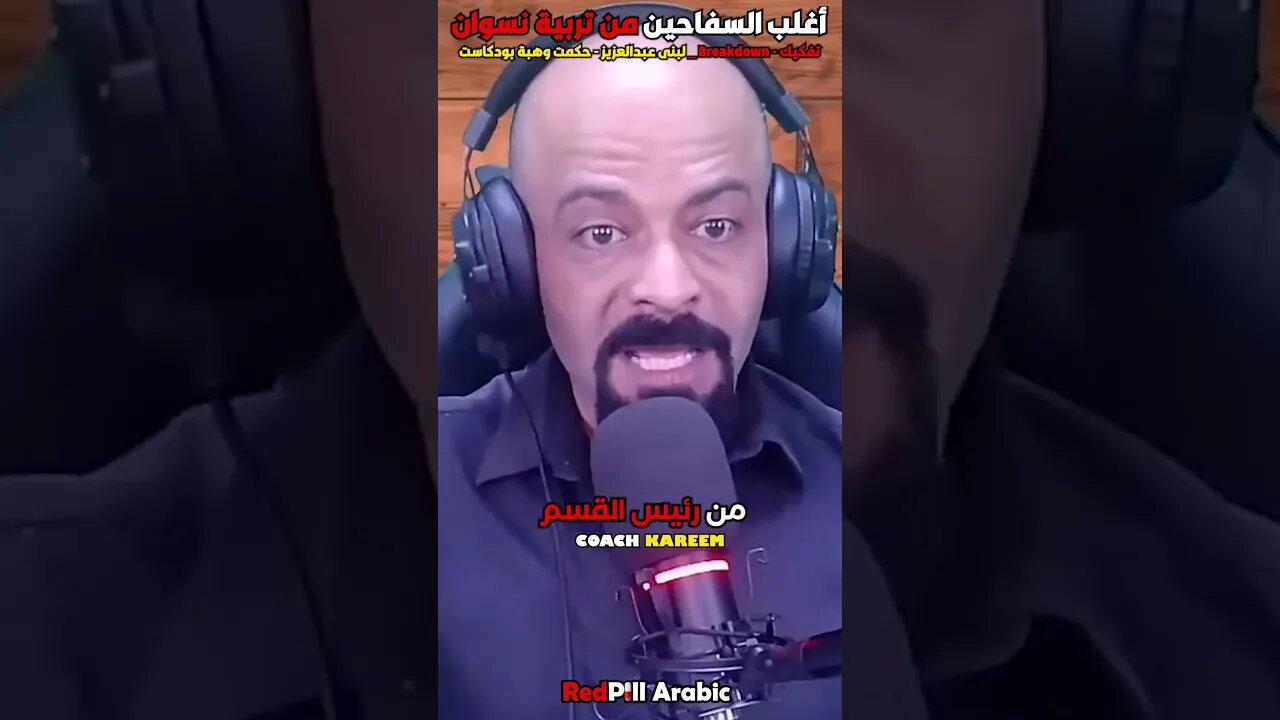 أغلب السفاحين من تربية نسوان