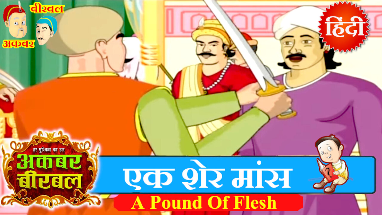 Akbar Birbal Ki Kahani - A Pound Of Flesh - Hindi Stories - Moral Stories Hindi