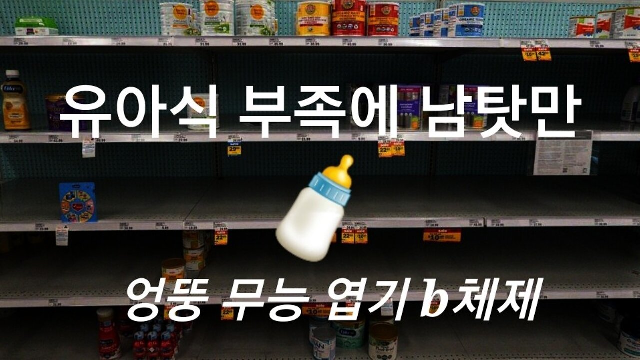 유아식보다 백신 중요!