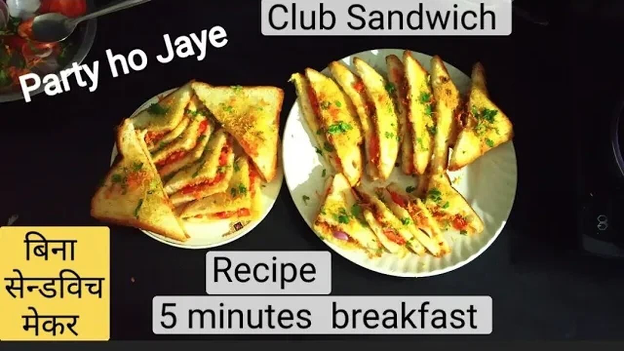 बाजार जैसा वेज सेंडविच। Veg Club Sandwich।Veg Mayo Sandwich।