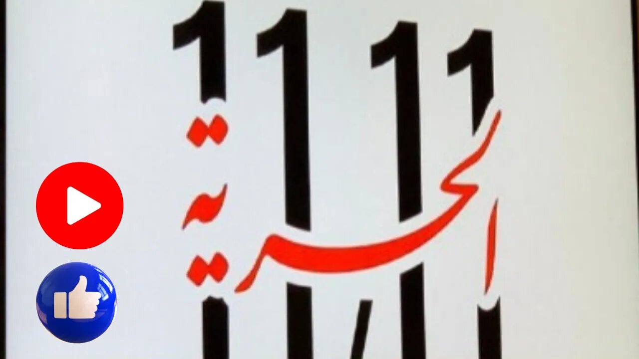 نداء مواطن مصري قلبه محروق على البلد وفرصة 11-11 لن تعوض