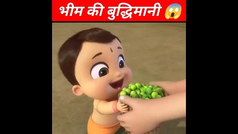 chota bhim#chotabheem #dungarmarvada #viralvideo