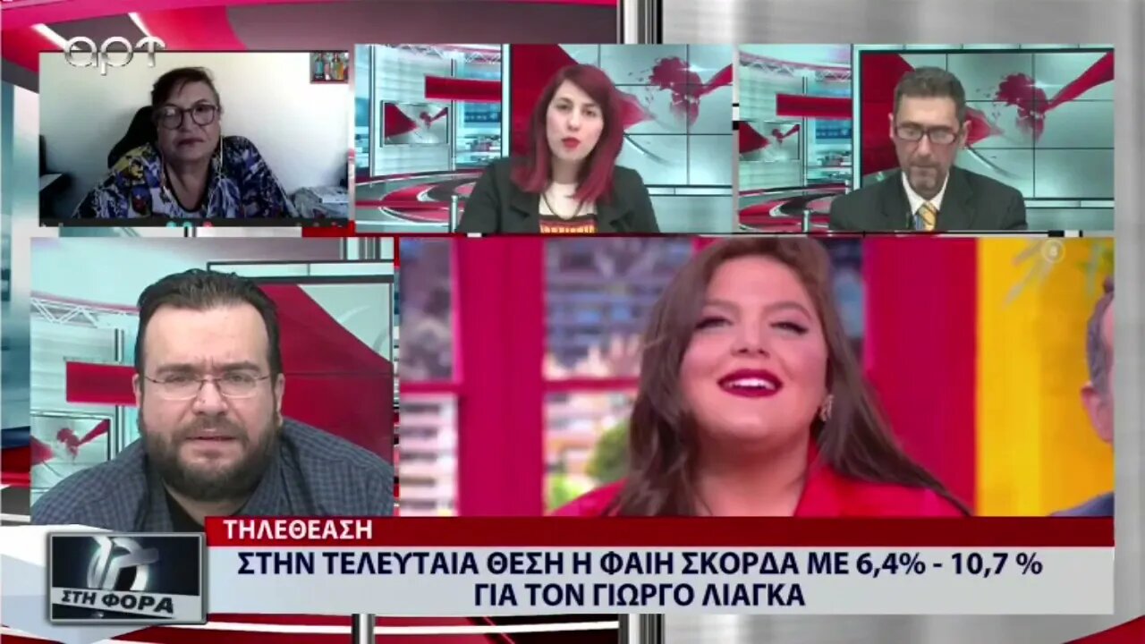 Τηλεθέαση: Στην τελευταία θέση η Φαίη Σκορδά με 6,4% - 10,7% για τον Γιώργο Λιάγκα (ΑΡΤ, 4/11/2022)