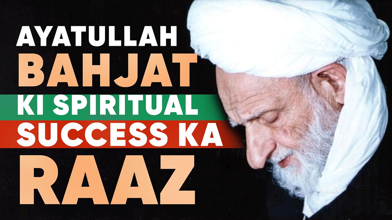 Sabeel Media Ahsan Al Qasas: Ayatullah Bahjat ki Spiritual Success ka Raaz