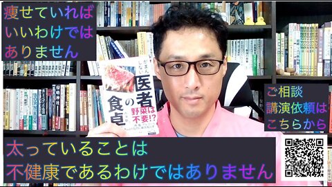 健康を意識しない生き方食べ方考え方 〜太れるって〜