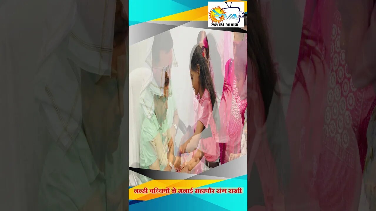 Rakshabandhan Mayor Jabalpur Celebrates With Kids