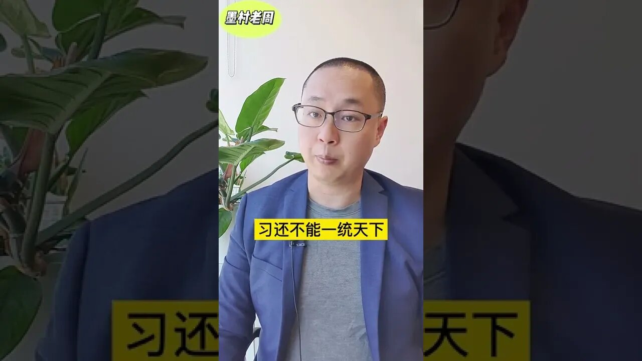 【决战20大】假如习近平连任（我说的是假如），那么会有几种不同的可能性？