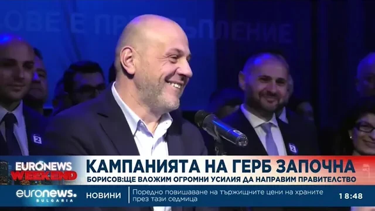 „Ще вложим огромни усилия да направим правителство“ ГЕРБ откри кампанията си от Враца