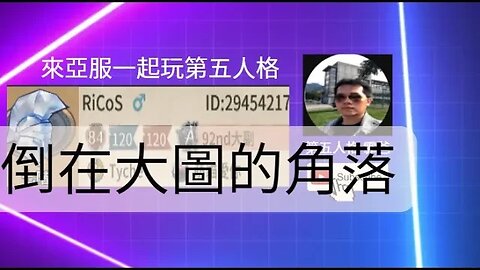 第五人格：幸運兒 VS 宿傘 - 倒在大圖的角落 | Identity V | アイデンティティV