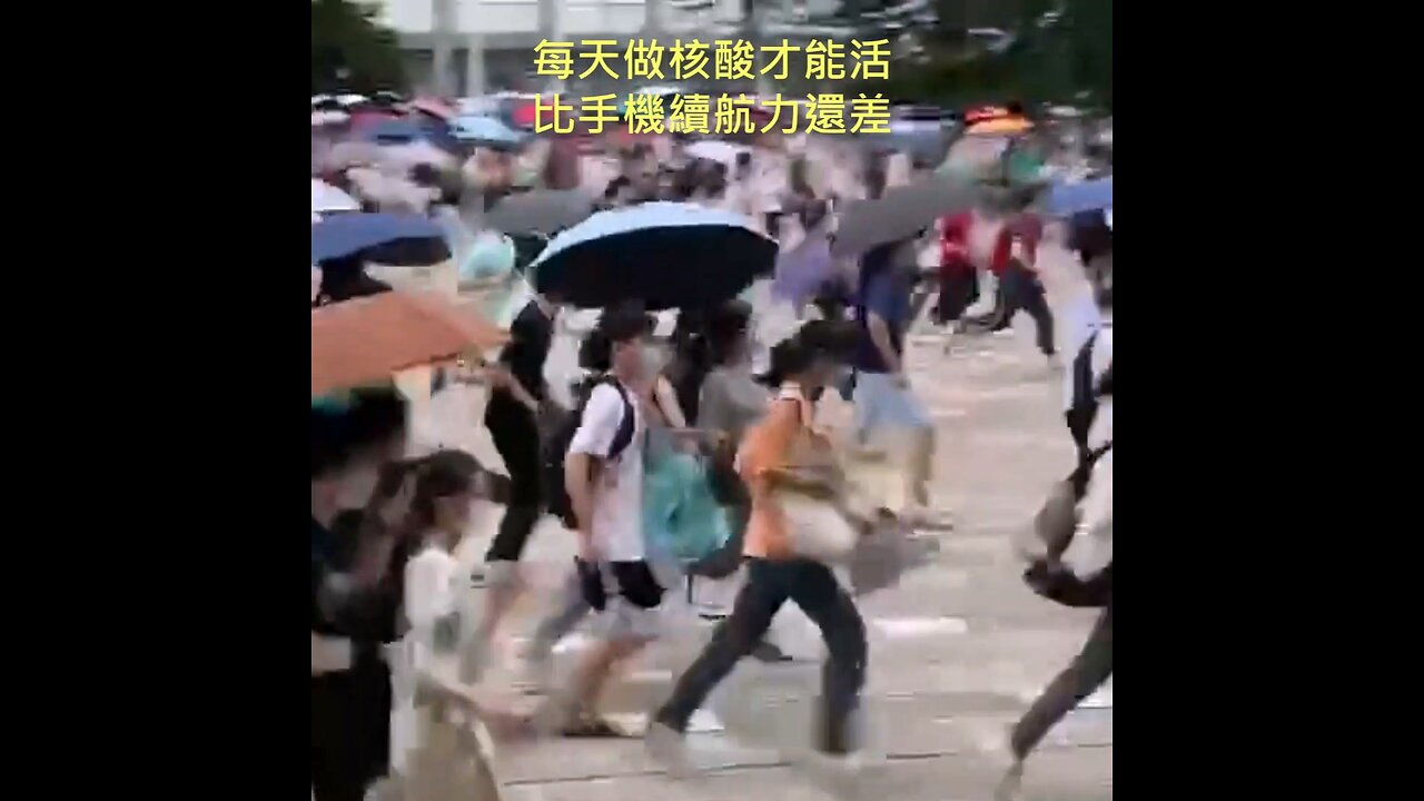 20221018 每天做核酸才能活,比手機續航力還差!