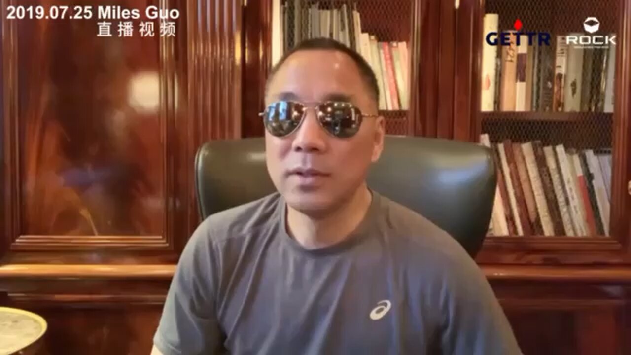 #20190725文贵直播视频 #江家、#王岐山、#孟建柱富可敌几个国 🔥WTO、奥林匹克和“911”后的20来年,中共国宣布的GDP从1.45万亿变成14万亿 🔥