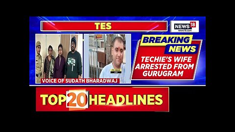 Bengaluru techie suicide case