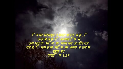 आज के लिए दैनिक बाइबिल कविताaaj ke lie dainik baibil kavita