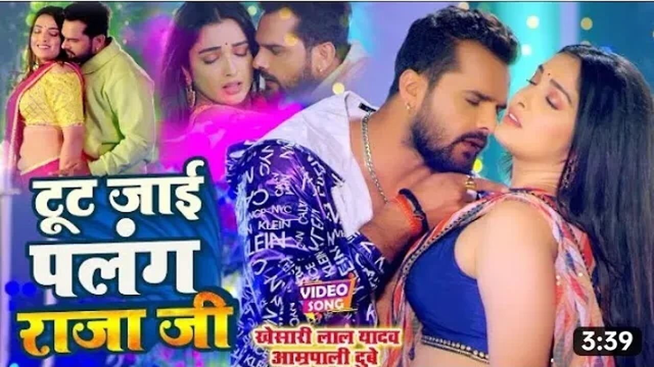 _VIDEO _Khesari Lal _Aamrapali Dubey टूट जाई पलंग राजा जी Tut Jai Palang Raja Ji _ Bhojpuri Song(4K)