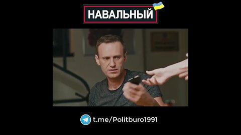 Navalny 🇺🇦 2022 ❕❗❕ #Shorts #Navalny #Навальный #Украина #Зеленский Часть 0052
