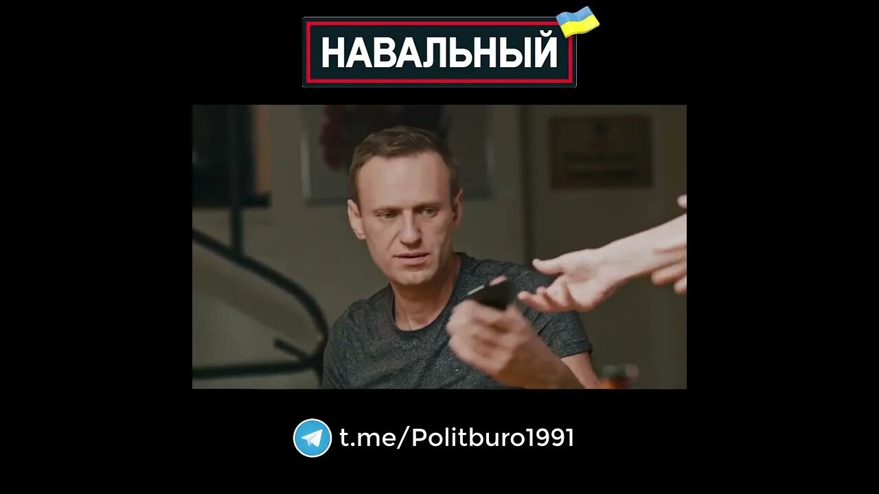 Navalny 🇺🇦 2022 ❕❗❕ #Shorts #Navalny #Навальный #Украина #Зеленский Часть 0052