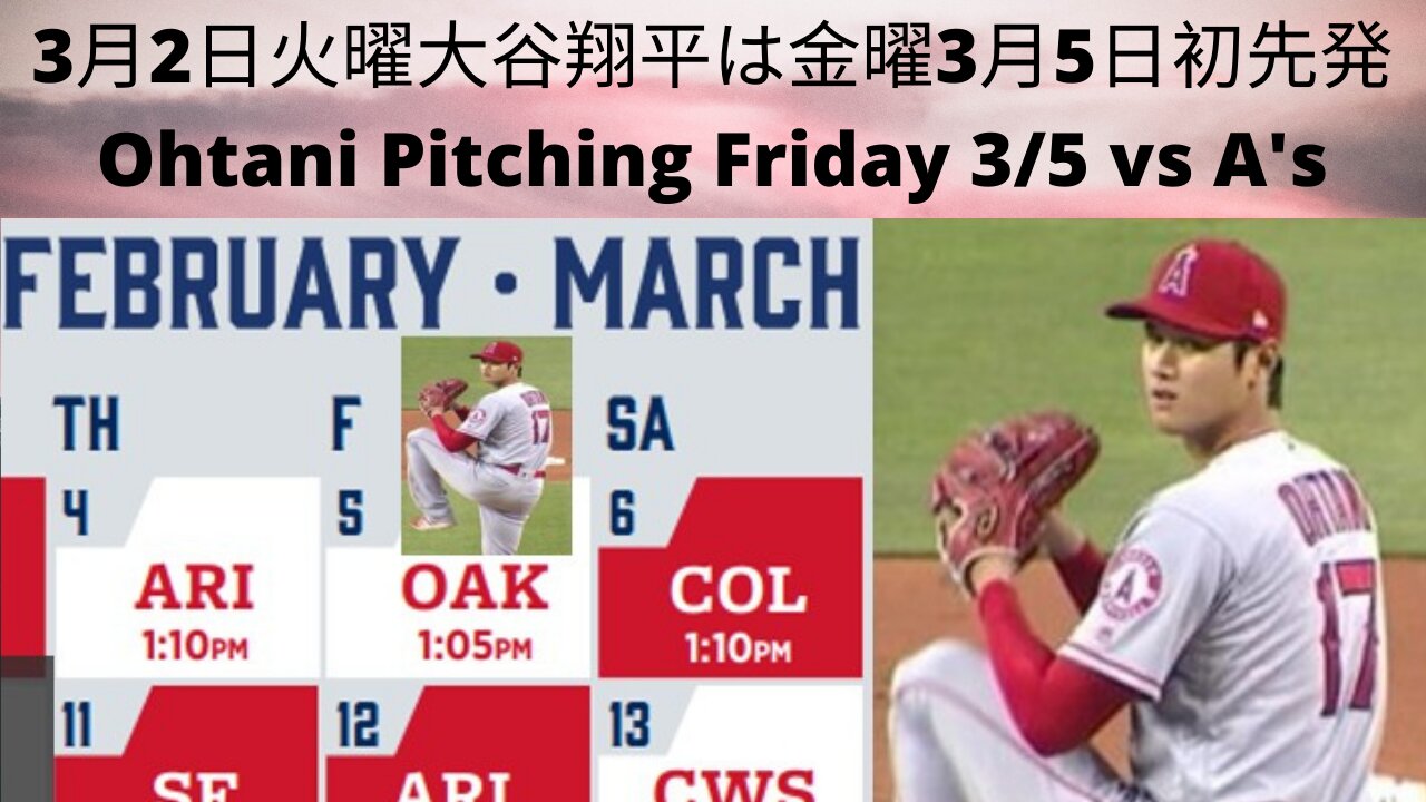 3月2日火曜日エンゼルスvsレッズオープン戦、大谷今日メンバーにいませんでしたがMLBネットワークが大谷に関する放送を送りします。Tuesday, March 2 Reds vs Angels