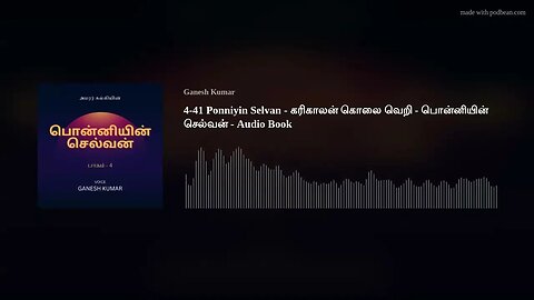 4-41 Ponniyin Selvan - கரிகாலன் கொலை வெறி - பொன்னியின் செல்வன் - Audio Book