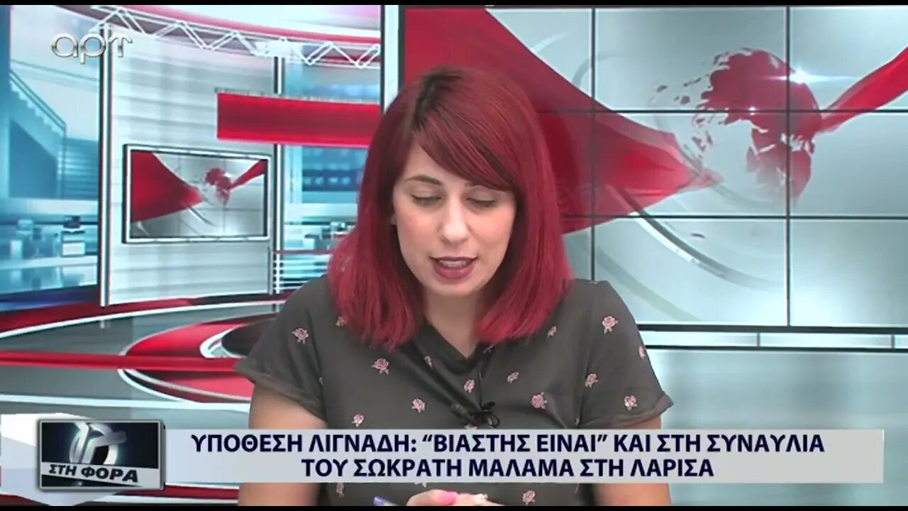 Υπόθεση Λιγνάδη : "Βιαστής είναι" και στη συναυλία του Σωκρ'ατη Μάλαμα στην Λάρισσα