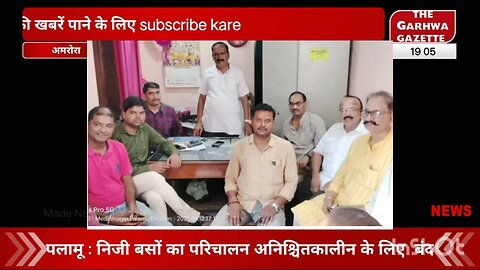 पलामू : निजी बसों का परिचालन अनिश्चितकालीन के लिए बंद #garhwanewstoday #viralnewstoday #viralnews